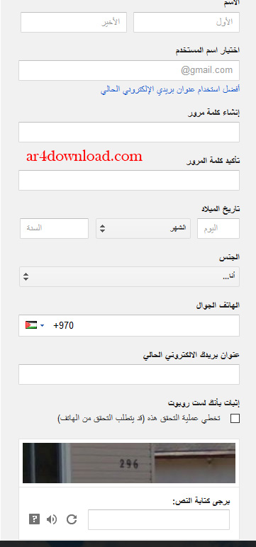 انشاء حساب جي ميل بالعربي تسجيل جديد في موقع جيميل Gmail Sign Up