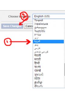 تغيير لغة فيسبوك عربي