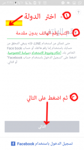بالعربي كيفية انشاء حساب على لاين