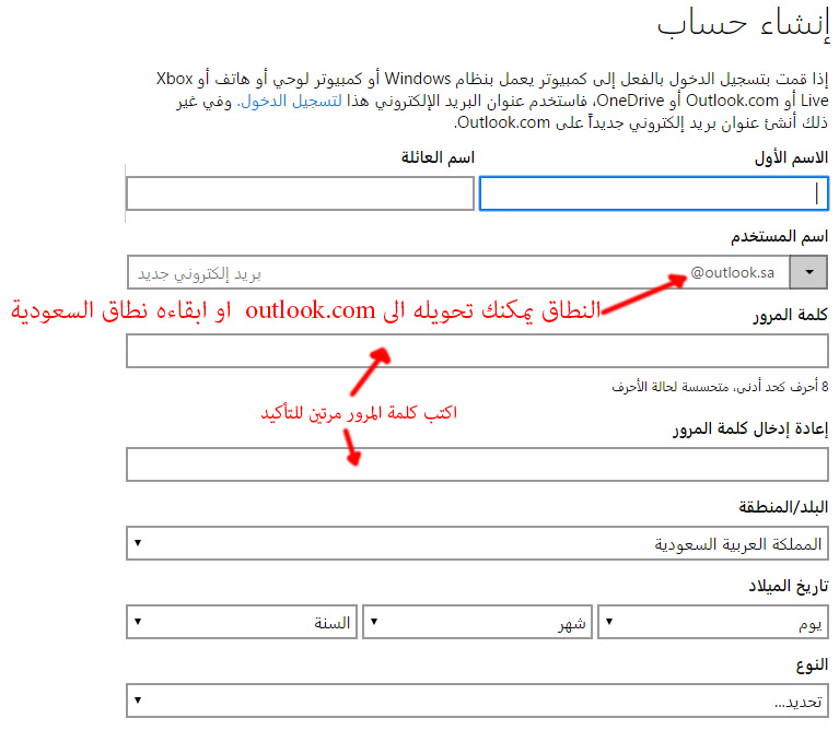 ملصق هذا الإصبع فتح البريد الإلكتروني Hotmail Sjvbca Org