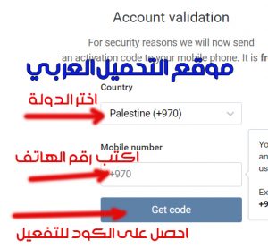 انشاء حساب فوكونتاكتي بالعربي