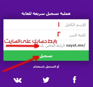 انشاء حساب سايت بالعربي
